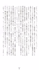 Page 43 of Sarasareta Chikan Sousa - Hintei W Choukyou - preview thumbnail
