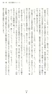 Page 44 of Sarasareta Chikan Sousa - Hintei W Choukyou - preview thumbnail