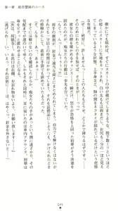 Page 50 of Sarasareta Chikan Sousa - Hintei W Choukyou - preview thumbnail