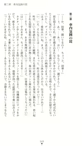 Page 54 of Sarasareta Chikan Sousa - Hintei W Choukyou - preview thumbnail