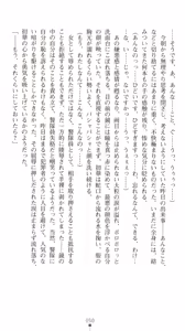 Page 55 of Sarasareta Chikan Sousa - Hintei W Choukyou - preview thumbnail
