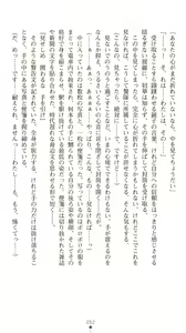 Page 57 of Sarasareta Chikan Sousa - Hintei W Choukyou - preview thumbnail