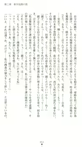 Page 58 of Sarasareta Chikan Sousa - Hintei W Choukyou - preview thumbnail