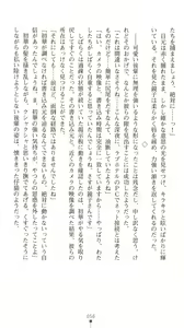 Page 61 of Sarasareta Chikan Sousa - Hintei W Choukyou - preview thumbnail