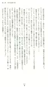 Page 62 of Sarasareta Chikan Sousa - Hintei W Choukyou - preview thumbnail