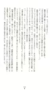 Page 63 of Sarasareta Chikan Sousa - Hintei W Choukyou - preview thumbnail