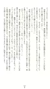 Page 67 of Sarasareta Chikan Sousa - Hintei W Choukyou - preview thumbnail