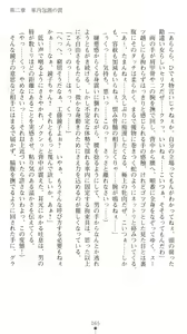Page 70 of Sarasareta Chikan Sousa - Hintei W Choukyou - preview thumbnail