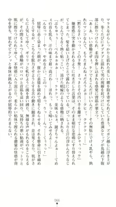 Page 71 of Sarasareta Chikan Sousa - Hintei W Choukyou - preview thumbnail