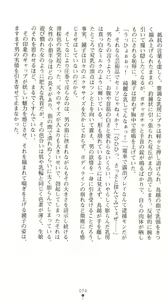 Page 79 of Sarasareta Chikan Sousa - Hintei W Choukyou - preview thumbnail