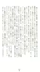 Page 89 of Sarasareta Chikan Sousa - Hintei W Choukyou - preview thumbnail