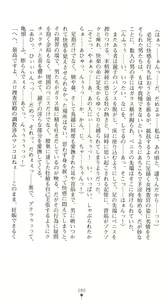 Page 95 of Sarasareta Chikan Sousa - Hintei W Choukyou - preview thumbnail