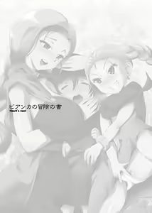 Page 2 of Ecchi na Hokora Bianca no Bouken no Sho - preview thumbnail