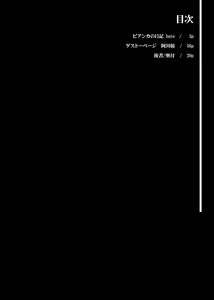 Page 3 of Ecchi na Hokora Bianca no Bouken no Sho - preview thumbnail