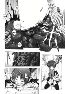 Page 17 of Hoshi no Tabibito - preview thumbnail