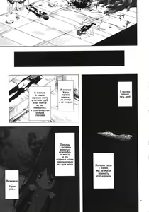 Page 18 of Hoshi no Tabibito - preview thumbnail