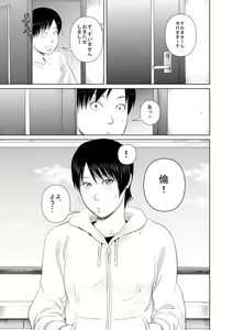 Page 4 of Nee-san Fuku o Kite Kudasai 3 - preview thumbnail