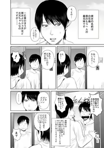 Page 5 of Nee-san Fuku o Kite Kudasai 3 - preview thumbnail