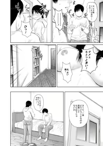 Page 9 of Nee-san Fuku o Kite Kudasai 3 - preview thumbnail