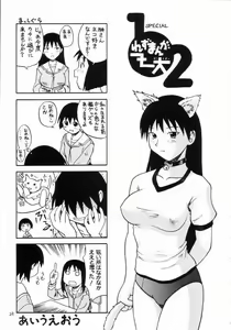 Page 19 of Auu - preview thumbnail