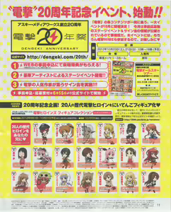 Page 11 of Dengeki Hime 2012-07 - preview thumbnail