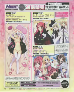Page 12 of Dengeki Hime 2012-07 - preview thumbnail