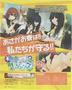Page 122 of Dengeki Hime 2012-07 - preview thumbnail
