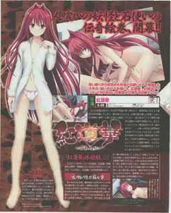 Page 130 of Dengeki Hime 2012-07 - preview thumbnail