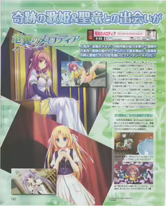 Page 132 of Dengeki Hime 2012-07 - preview thumbnail