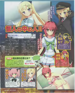 Page 135 of Dengeki Hime 2012-07 - preview thumbnail
