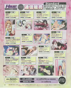 Page 14 of Dengeki Hime 2012-07 - preview thumbnail
