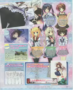 Page 141 of Dengeki Hime 2012-07 - preview thumbnail