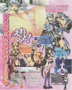 Page 144 of Dengeki Hime 2012-07 - preview thumbnail