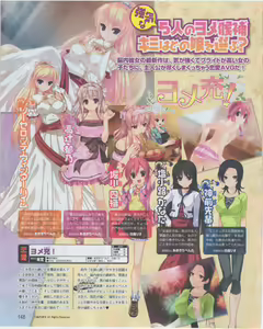 Page 148 of Dengeki Hime 2012-07 - preview thumbnail