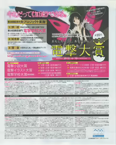Page 149 of Dengeki Hime 2012-07 - preview thumbnail