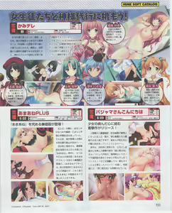 Page 151 of Dengeki Hime 2012-07 - preview thumbnail
