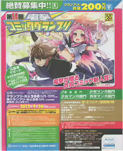 Page 157 of Dengeki Hime 2012-07 - preview thumbnail