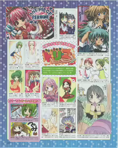 Page 162 of Dengeki Hime 2012-07 - preview thumbnail