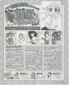 Page 163 of Dengeki Hime 2012-07 - preview thumbnail