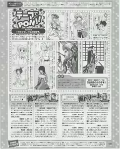 Page 165 of Dengeki Hime 2012-07 - preview thumbnail