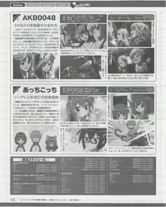 Page 172 of Dengeki Hime 2012-07 - preview thumbnail