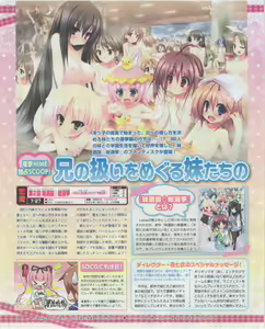 Page 18 of Dengeki Hime 2012-07 - preview thumbnail