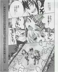 Page 182 of Dengeki Hime 2012-07 - preview thumbnail