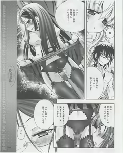 Page 186 of Dengeki Hime 2012-07 - preview thumbnail