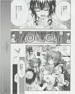 Page 190 of Dengeki Hime 2012-07 - preview thumbnail
