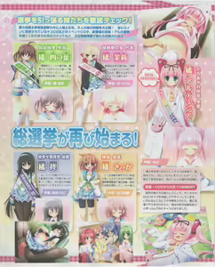 Page 19 of Dengeki Hime 2012-07 - preview thumbnail