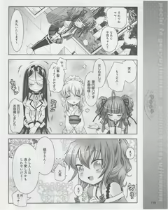 Page 191 of Dengeki Hime 2012-07 - preview thumbnail