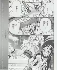 Page 194 of Dengeki Hime 2012-07 - preview thumbnail