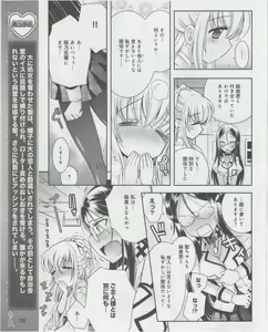 Page 198 of Dengeki Hime 2012-07 - preview thumbnail