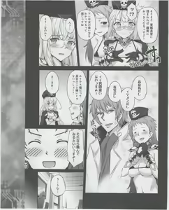 Page 210 of Dengeki Hime 2012-07 - preview thumbnail